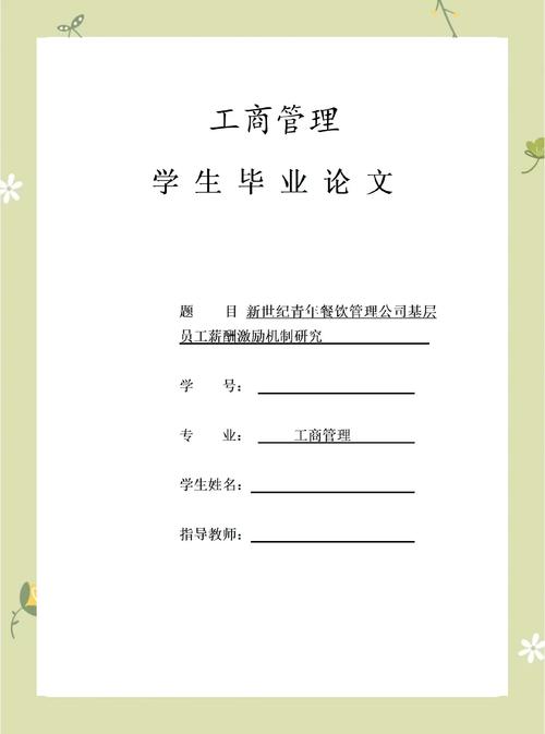 如何有效提升公司员工激励效果？-图1