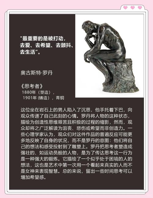 关于雕塑的主要参考文献-图1