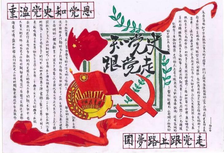 红色革命参考文献有哪些?-图3 红色革命参考文献有哪些?-图3