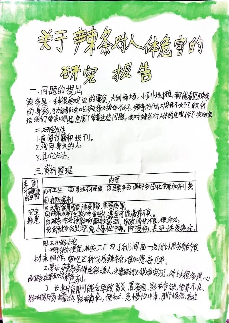 论文研究区概况些什么-图2