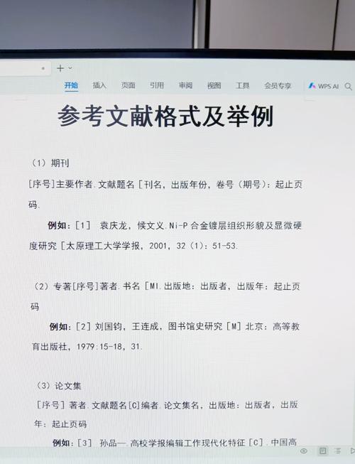 手机论文参考文献有哪些核心来源？-图1