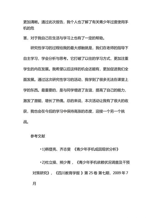 手机论文参考文献有哪些核心来源？-图3