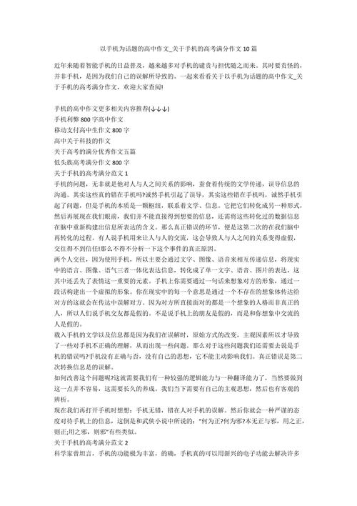 手机论文参考文献有哪些核心来源？-图2