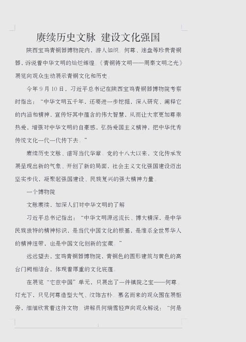 文化论文参考文献如何规范引用?-图3 文化论文参考文献如何规范引用?-图3