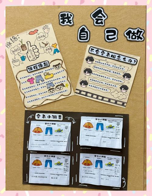 小班自理能力教育该如何有效指导？-图1