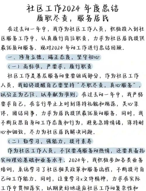 社区社会组织参考文献有哪些关键类型？-图1