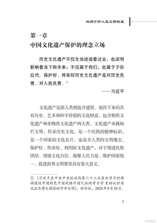 遗产与保护研究杂志网有何特色？-图3