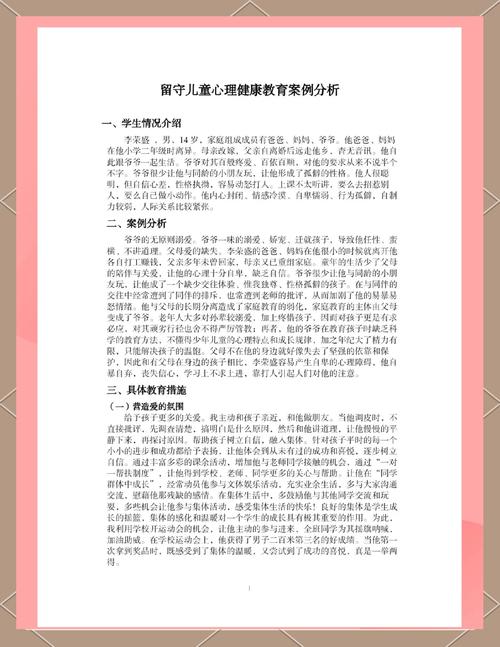 留守儿童教育研究意义何在？-图3