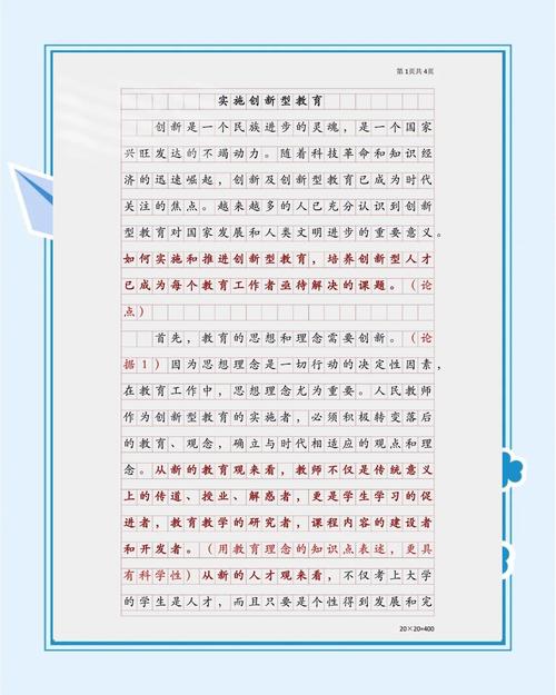 教育创新，如何真正落地见效？-图1