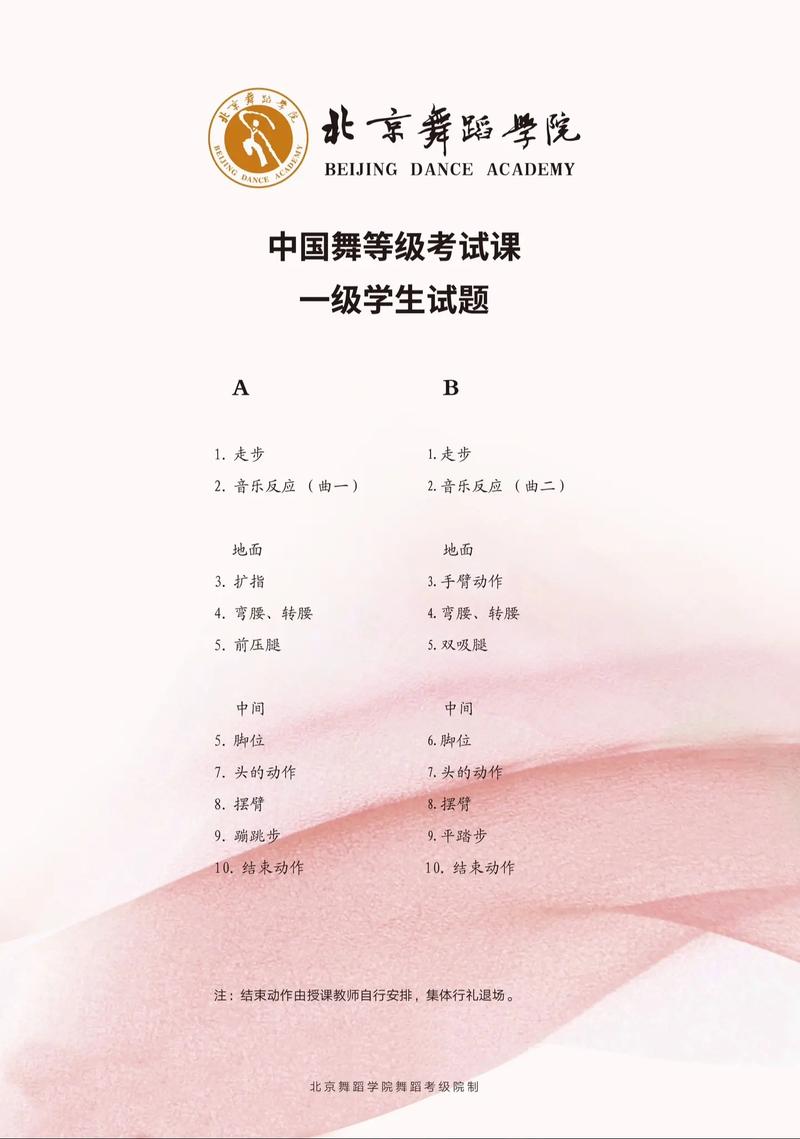 学前教育舞蹈模拟试题有哪些核心考点？-图2