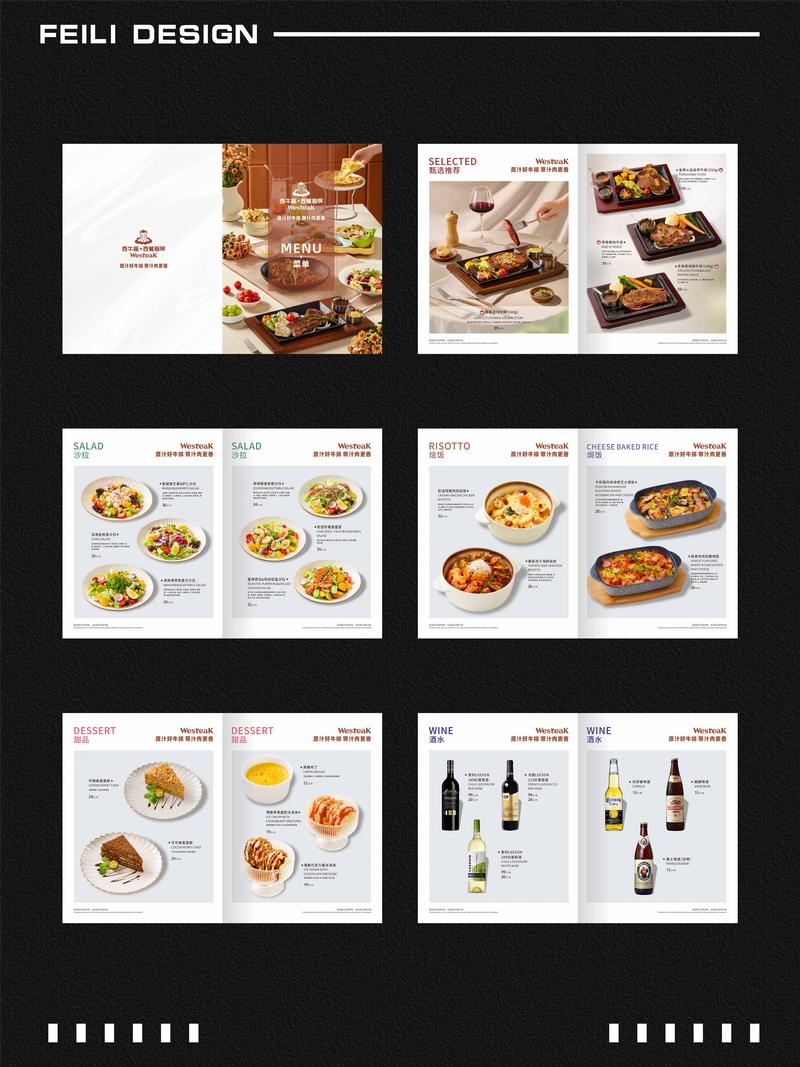 中西美食融合参考文献有哪些?-图3 中西美食融合参考文献有哪些?-图3