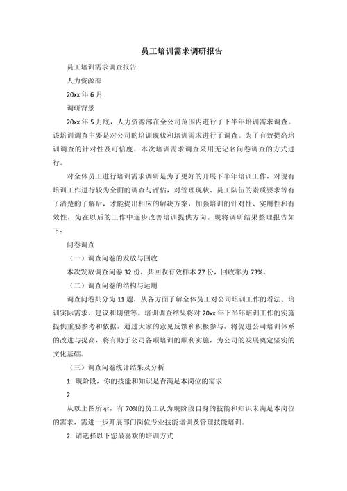 酒店人员培训研究现状如何?-图1 酒店人员培训研究现状如何?-图1