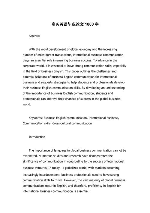 英语文学论文研究内容该聚焦哪些核心方向？-图1