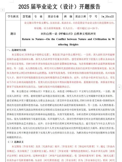 英语文学论文研究内容该聚焦哪些核心方向？-图3