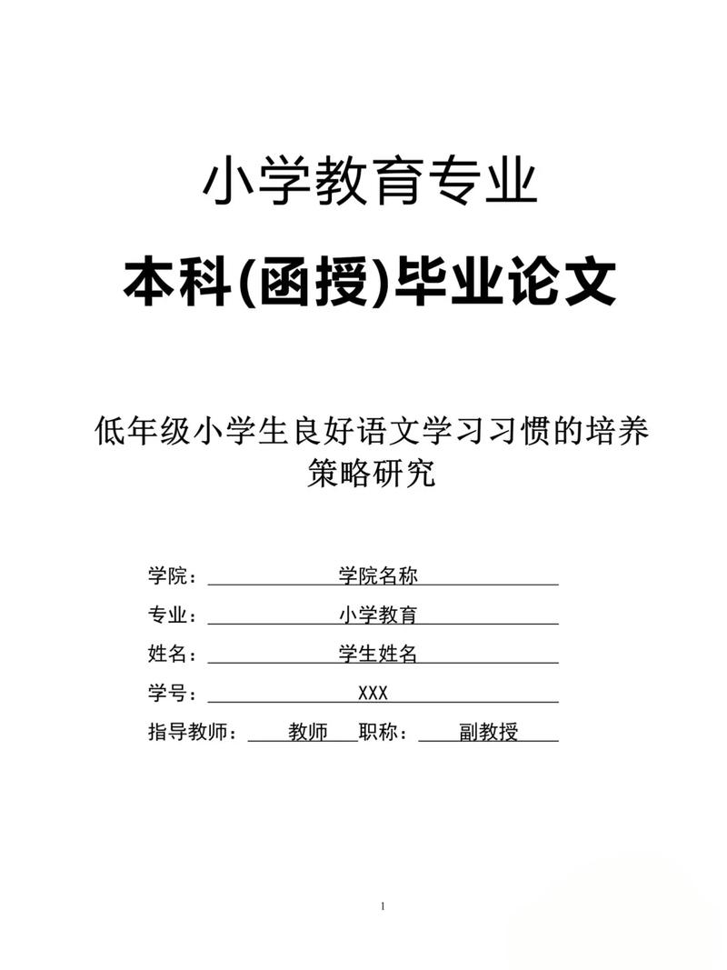当前教育封建论文范文，封建教育影响如何延续至今？-图3