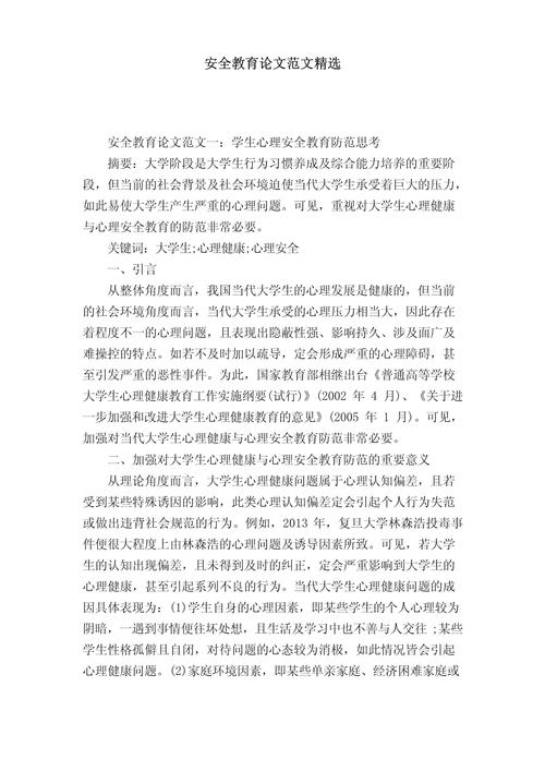 工程企业安全教育如何提升实效性？-图1