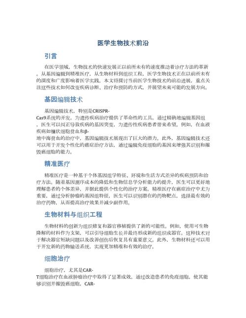 生物技术专利困境,如何平衡保护与共享?-图3 生物技术专利困境,如何平衡保护与共享?-图3