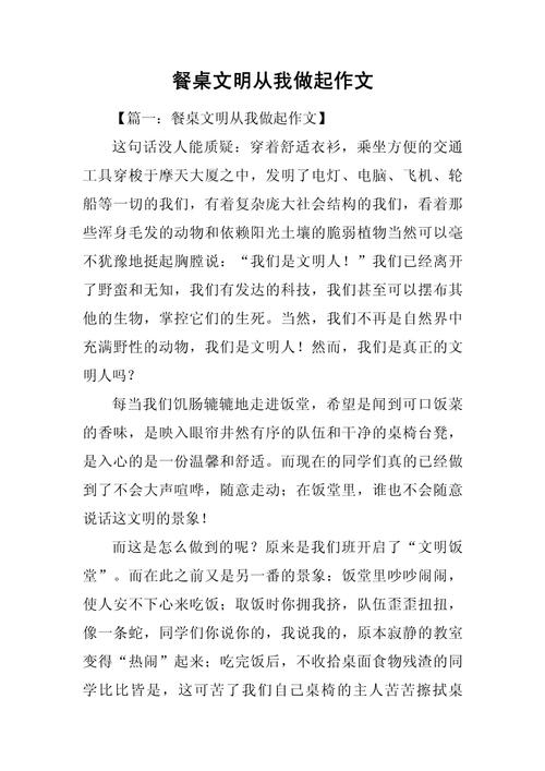 餐桌礼仪参考文献有哪些？-图2