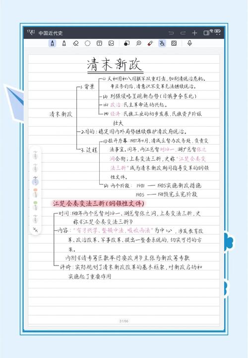 晚清文化教育变化因何而起？-图1