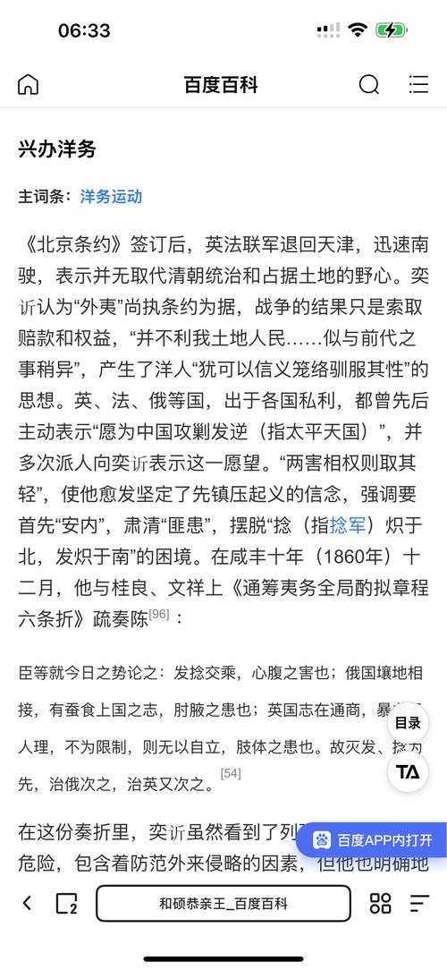 晚清文化教育变化因何而起？-图2