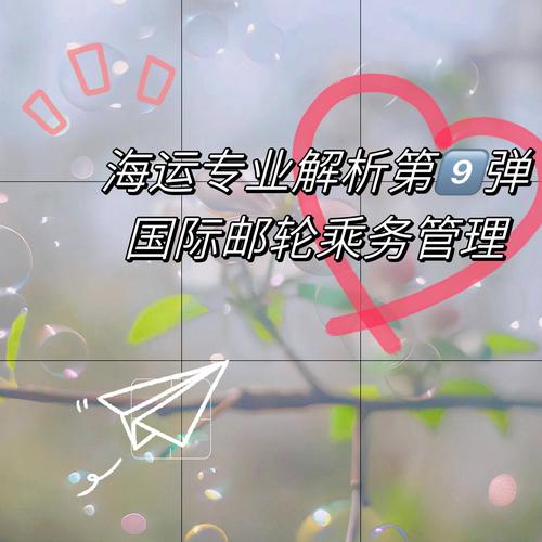 邮轮服务与管理参考文献有哪些？-图2