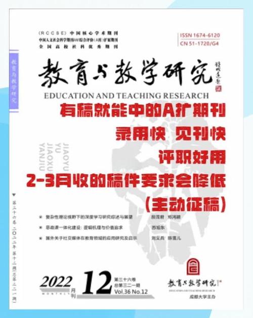 教育研究杂志哪里能买到？-图1