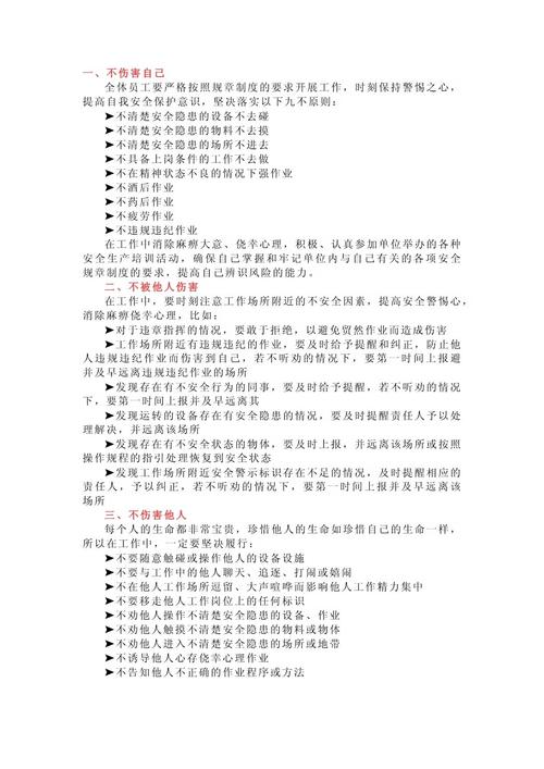 煤矿安全警示教育总结成效如何？-图1