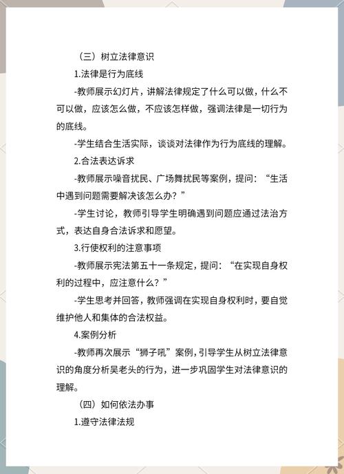 留守儿童法制教育教案如何有效开展？-图3