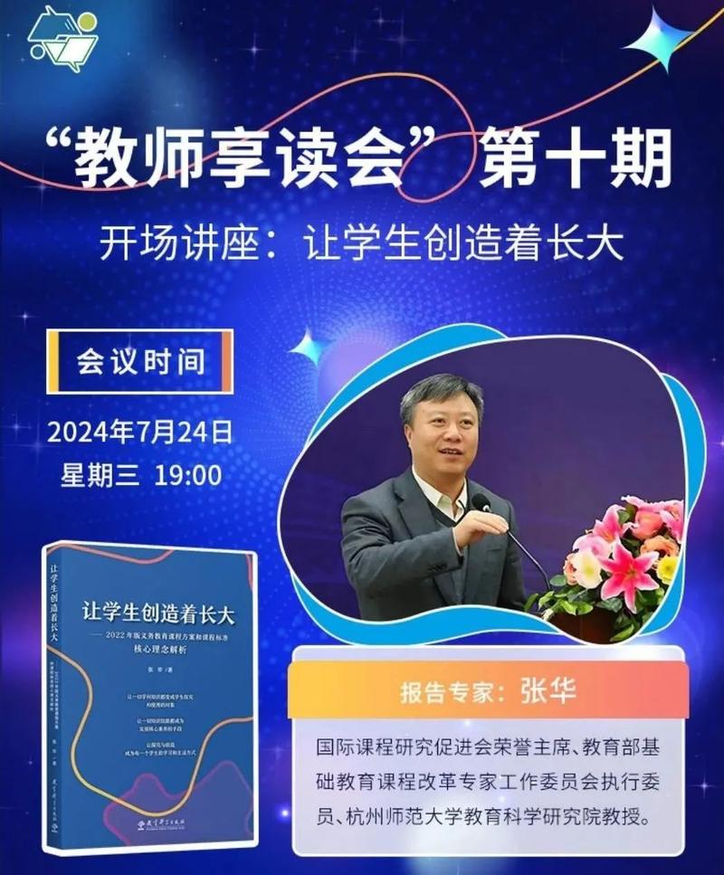 张家华对中国校外教育有何见解？-图2