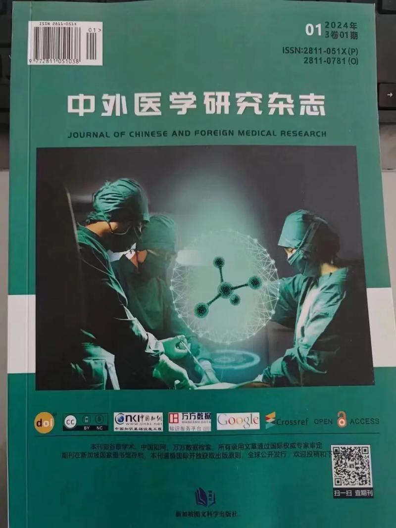 国际研究参考杂志社的定位与价值是什么？-图2