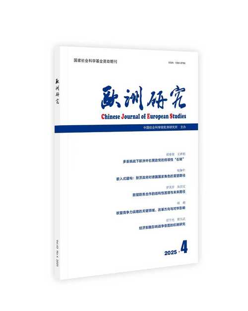 国际研究参考杂志社的定位与价值是什么？-图3