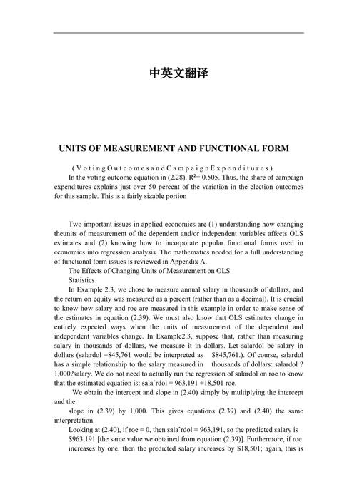 英汉词汇内涵差异研究有哪些关键参考文献？-图2
