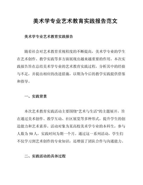 术教育教学实践如何有效开展？-图2