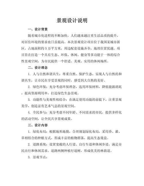 景观设计课题研究方法有哪些？-图2