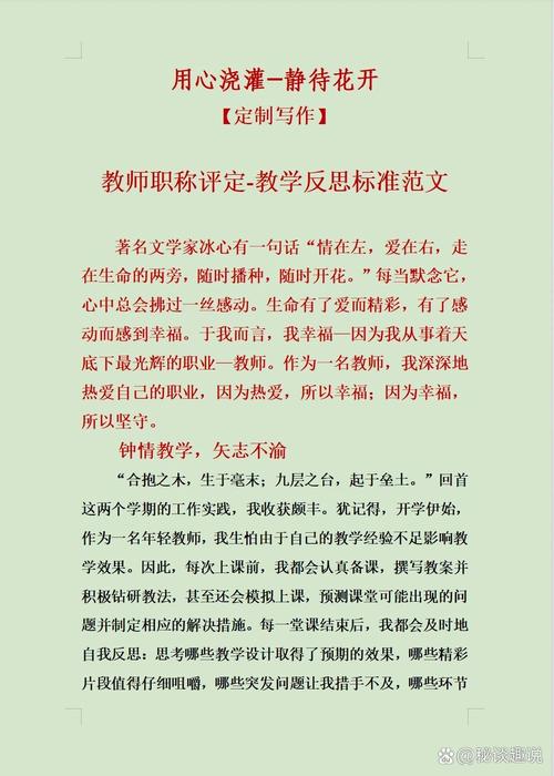 教育论文与教学反思有何区别？-图1