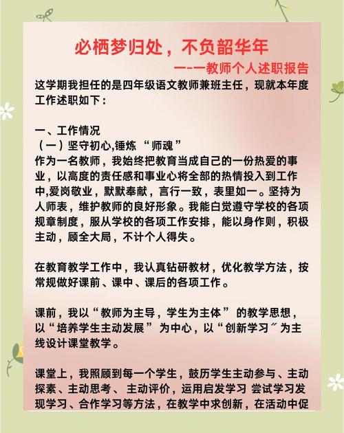 教师述职报告中如何体现继续教育成果？-图3