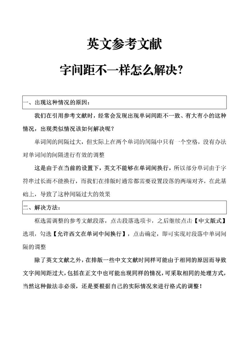 噪声英文参考文献有哪些经典研究?-图2 噪声英文参考文献有哪些经典研究?-图2