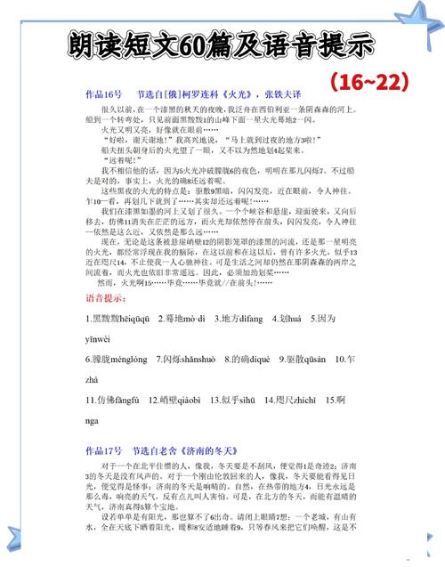 小学语文朗读参考文献有哪些？-图1