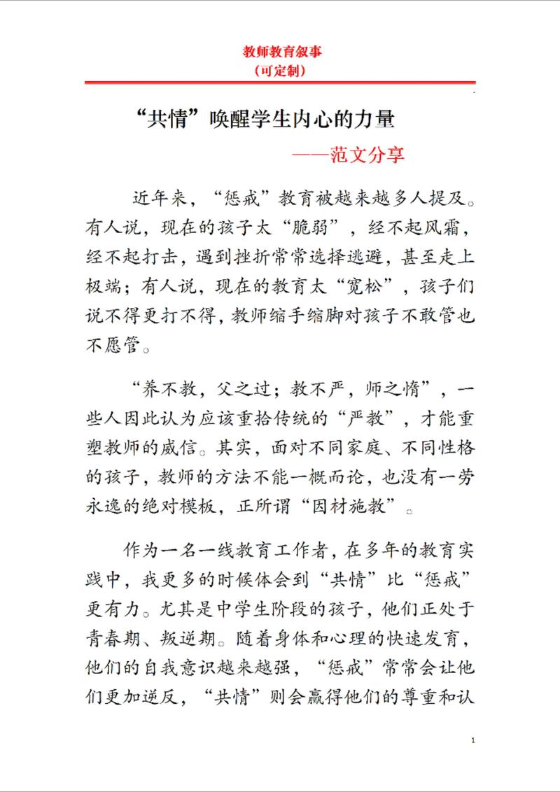 如何提升教师教育的质量与实效性?-图2 如何提升教师教育的质量与实效性?-图2