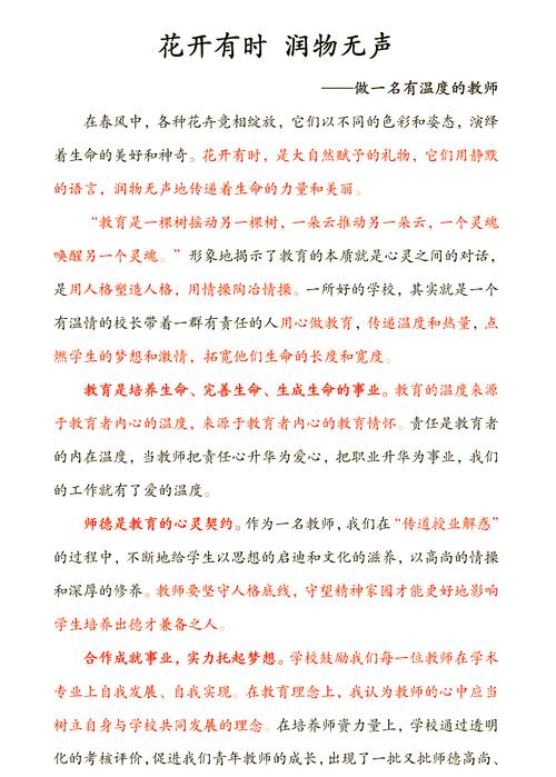 如何提升教师教育的质量与实效性?-图1 如何提升教师教育的质量与实效性?-图1