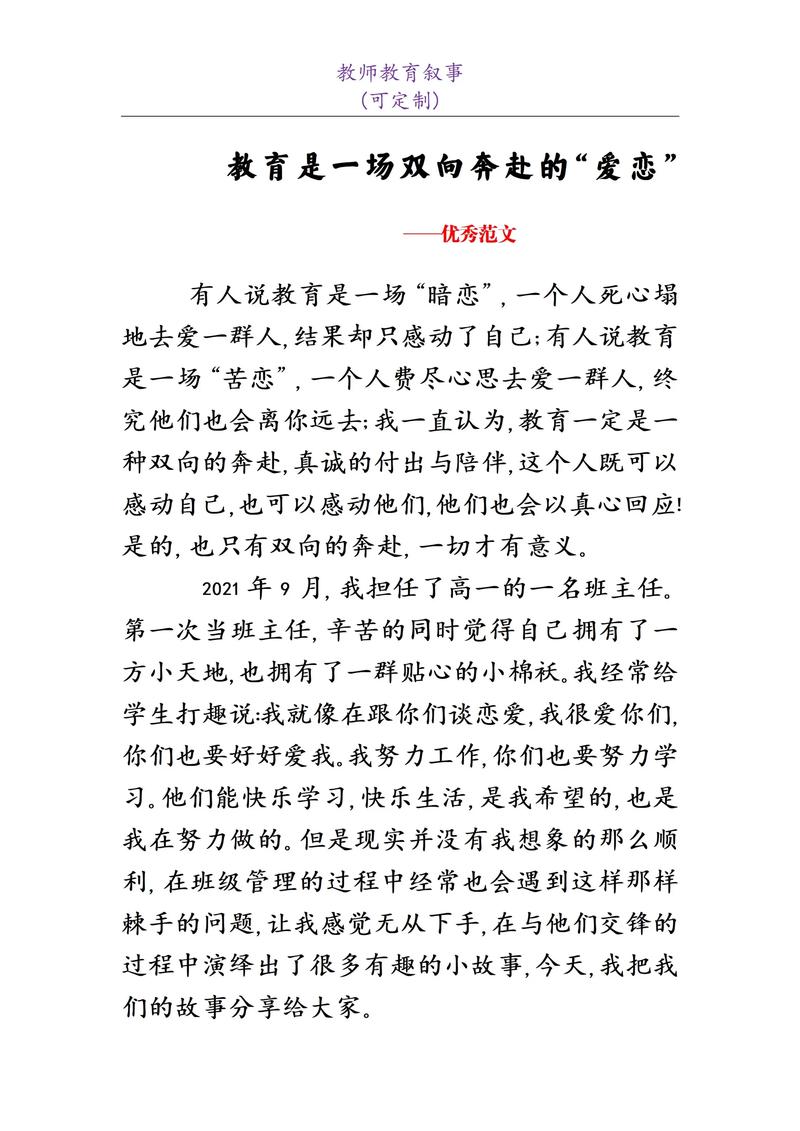 如何提升教师教育的质量与实效性?-图3 如何提升教师教育的质量与实效性?-图3