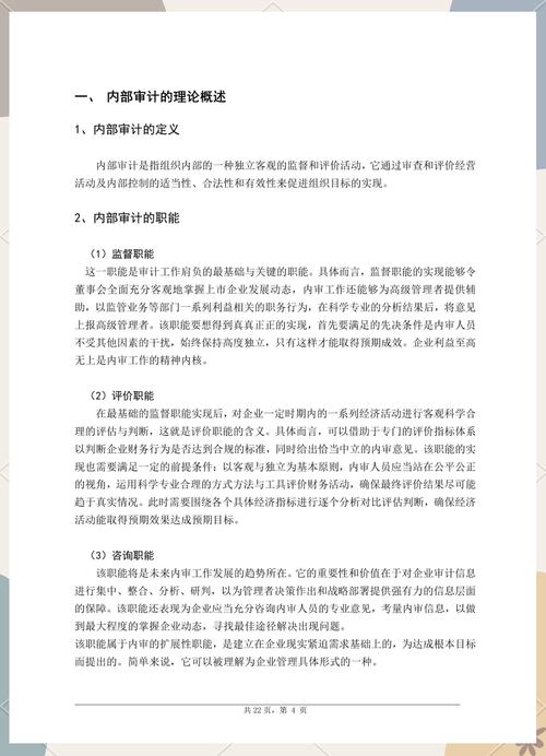 公司内部治理如何提升企业绩效？-图2