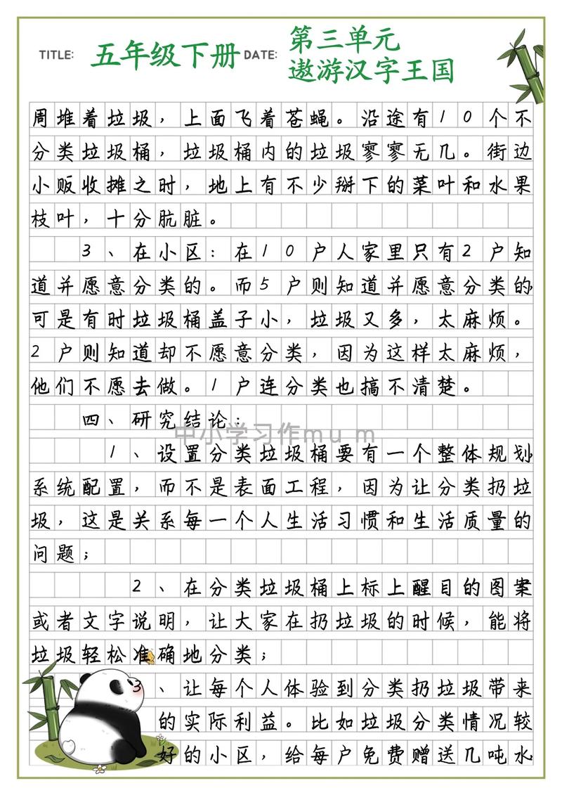 焚烧垃圾的参考文献有哪些？-图2