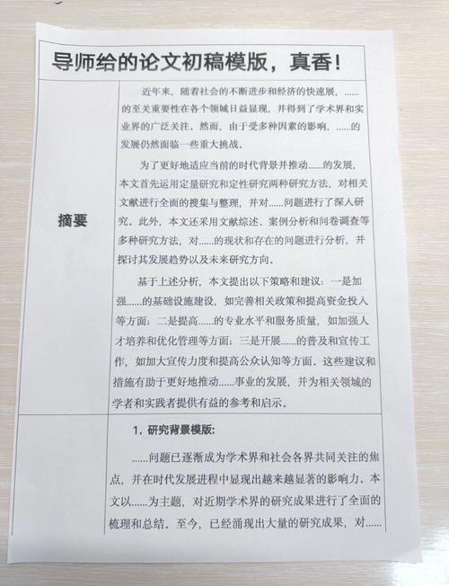 毕业论文研究基础参考，如何高效梳理与运用？-图2