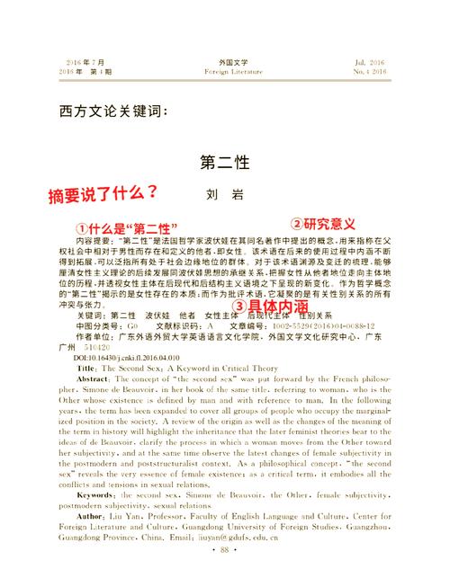 中西教育观念差异究竟体现在哪些方面？-图2