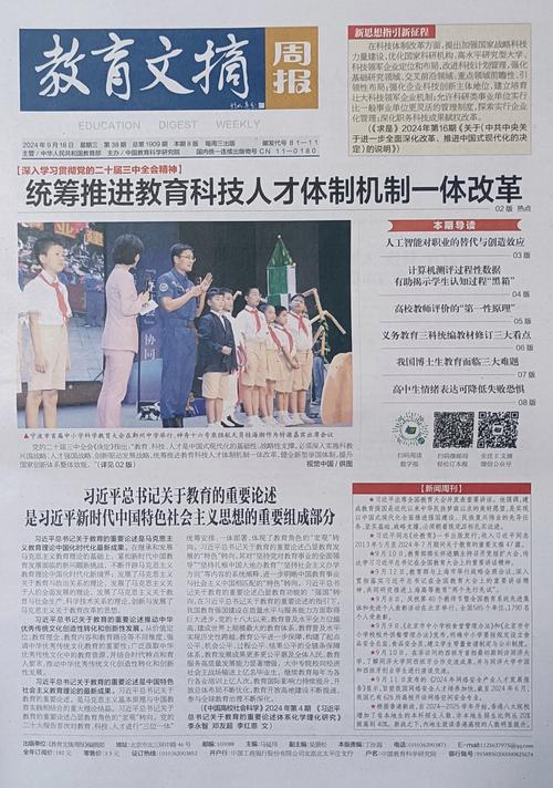 早期教育期刊怎么发表-图1