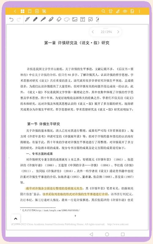 古汉字教学论文参考文献有哪些？-图1