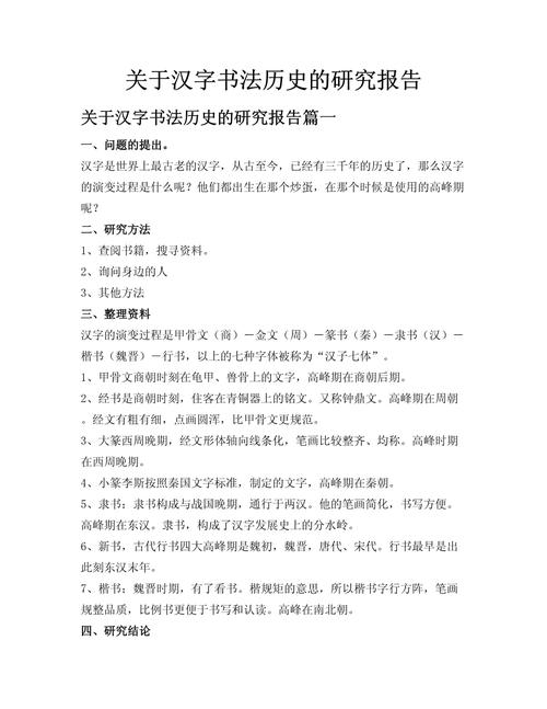 古汉字教学论文参考文献有哪些？-图3