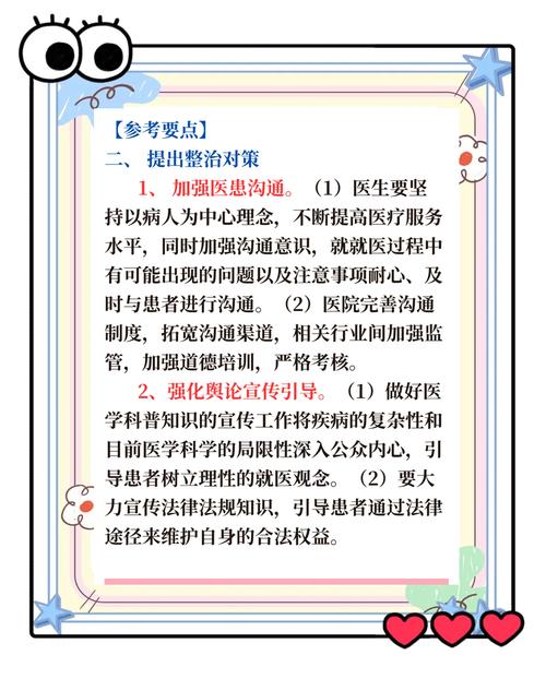 医院问题何在？对策如何优化？-图1