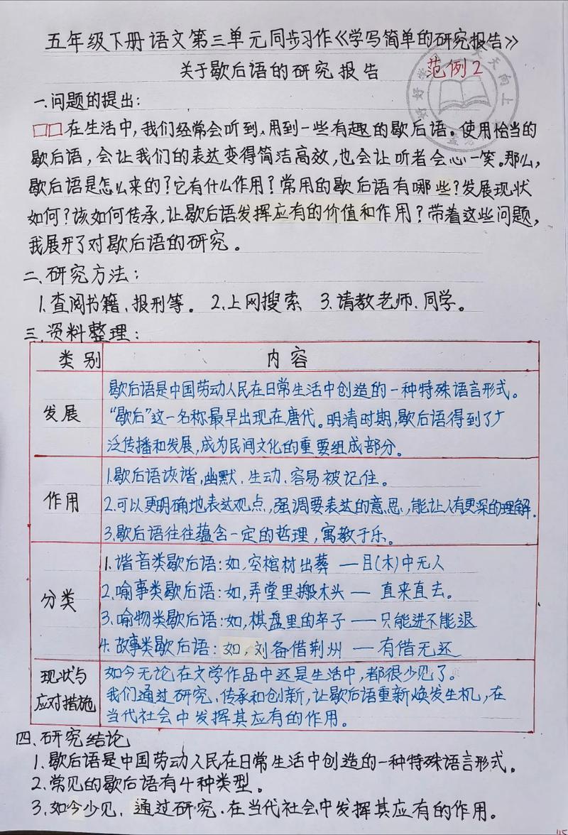 小学语文语言实践如何有效开展？-图2